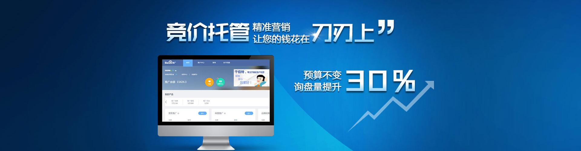 北投百度竞价代理